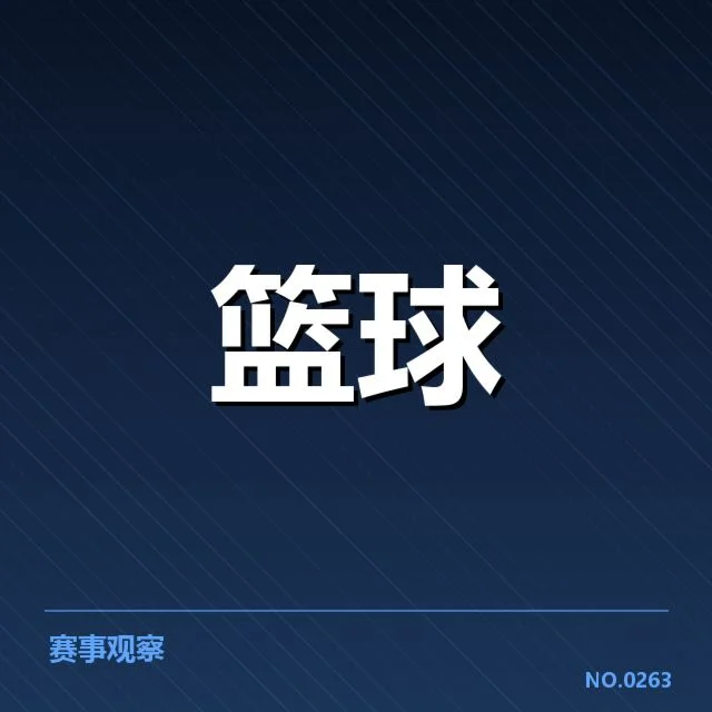 已确认的外援阵容与近期赛程安排