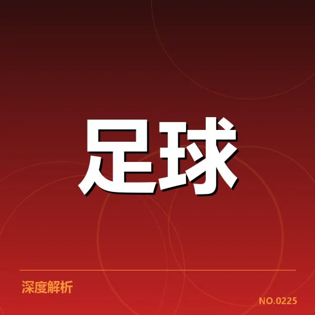 法甲伤病名单曝光：巴黎圣日耳曼和摩纳哥关键球员缺席影响战局