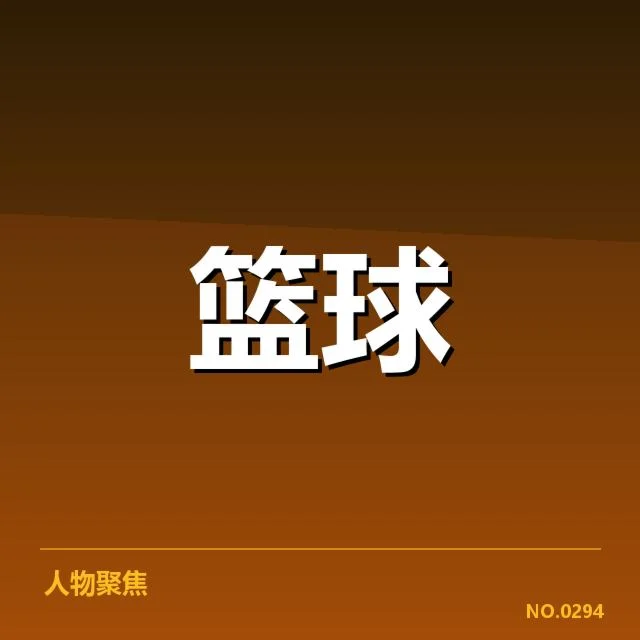 NBA全明星赛外援引进:外援引入对球队实力提升的深层原因