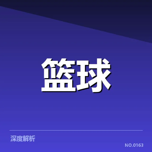 已有外援引入名单及相关赛事数据
