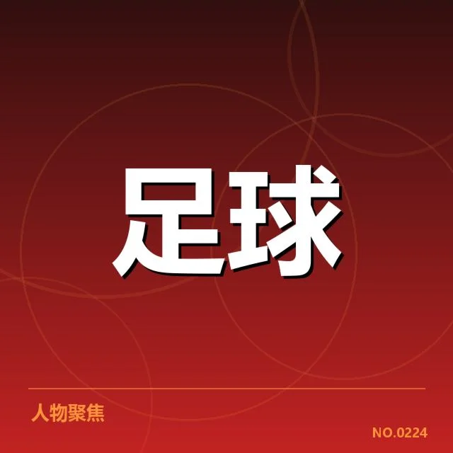 已确认伤病球员名单与影响明显的缺阵