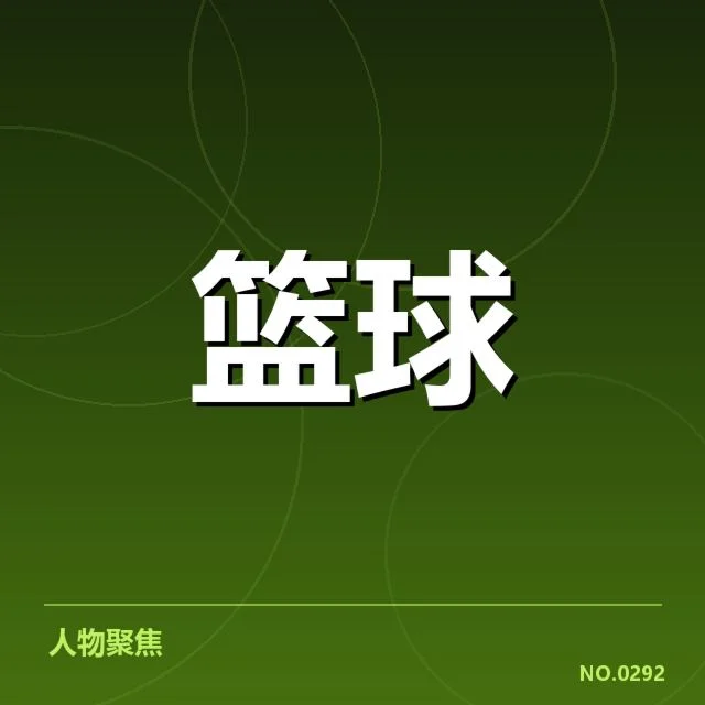 中国女篮三分投射提升:战术调整成效几何